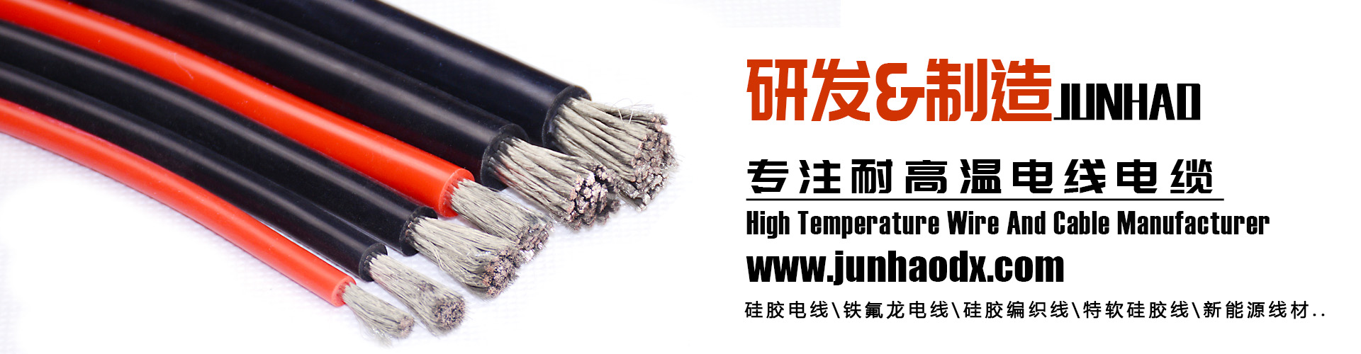 j9国际站备用耐高温电线电缆出产厂家