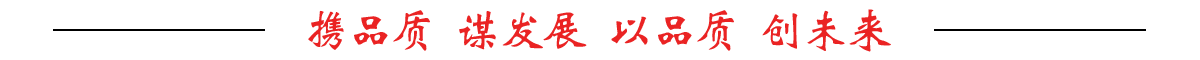 j9国际站备用电线缆宣传标语