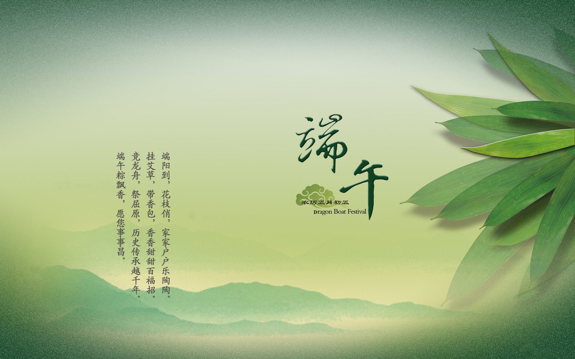 端午节日